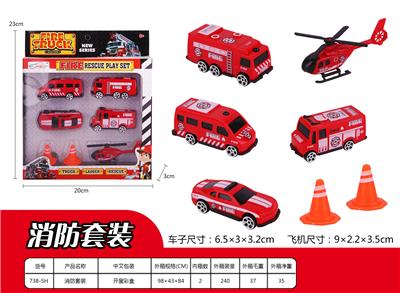 消防套装 - OBL937120