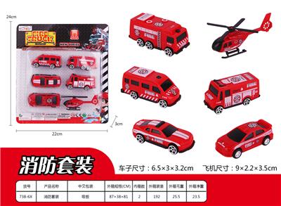 消防套装 - OBL937121