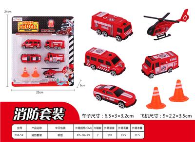 消防套装 - OBL937122