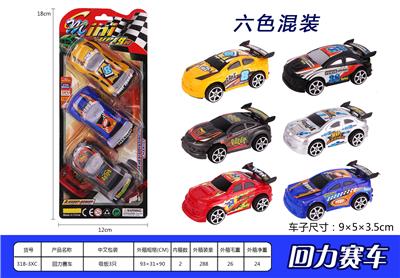 Pull back toys - OBL937196