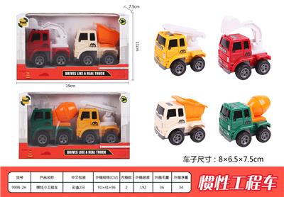 惯性小工程车 - OBL937229