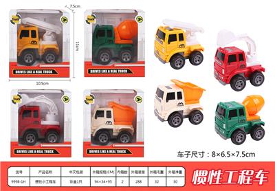 涂鸭惯性小工程车 - OBL937233