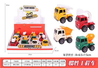 惯性工程车 - OBL937235