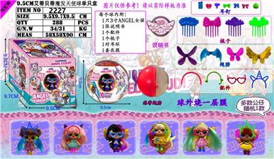 3.2寸艾蒂贝蒂魔发天使9.5cm球单只盒装 - OBL937248