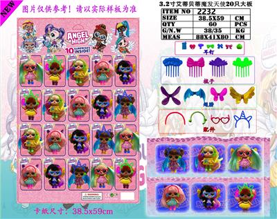 3.2寸艾蒂贝蒂魔发天使20只大板 - OBL937253
