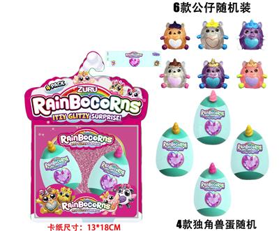彩虹独角兽蛋2只卡装 - OBL937259