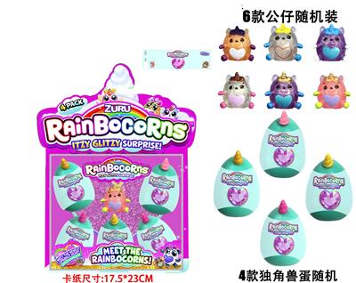 彩虹独角兽5个独角兽蛋加一只公仔 - OBL937260