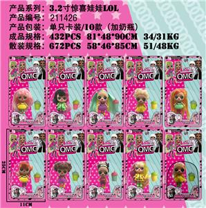 3.2寸惊喜娃娃单只卡装/12款（配奶瓶 - OBL937288