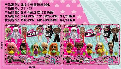3.2寸惊喜娃娃5只卡装/2款 - OBL937289