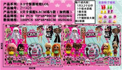 3.2寸惊喜娃娃5只卡装配8.8CM迪斯科球/2款 - OBL937290