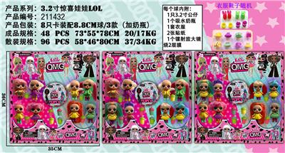 3.2寸惊喜娃娃8只卡装配8.8CM迪斯科球/3款 - OBL937294