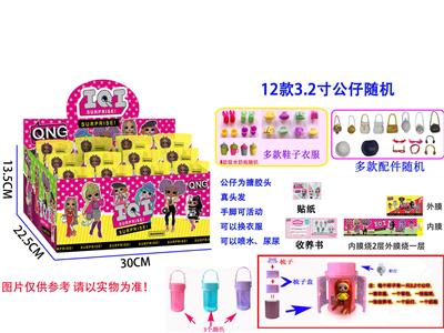 IQI 13CM惊喜手提杯（带灯）12只展示盒装 - OBL937300