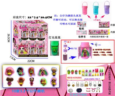 IQI 13CM惊喜手提杯（带灯）6只盒装 - OBL937303