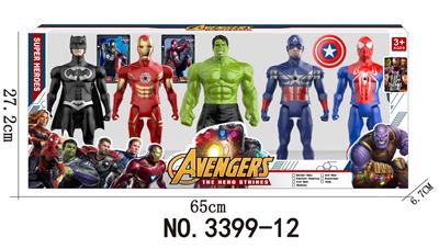 27CM 5只复仇者联盟 - OBL938060