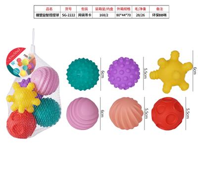搪塑益智捏捏球 - OBL938120