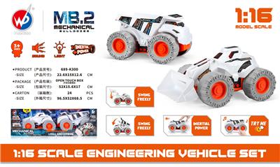 1：16 太空工程车套装（带灯光音乐） - OBL938161