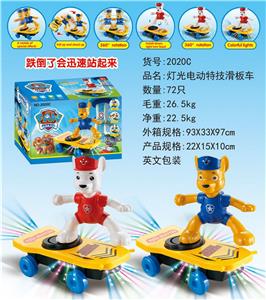Electric series - OBL939407