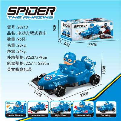 Electric series - OBL939411