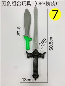 刀剑组合玩具 - OBL939691
