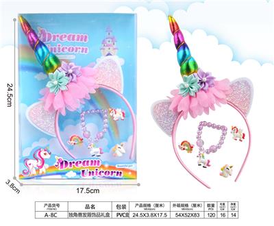女孩饰品-独角兽发箍套礼盒 - OBL939861