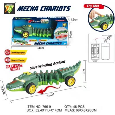 Electric cars/ tanks - OBL939938