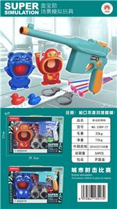 Soft bullet gun / Table Tennis gun - OBL940076