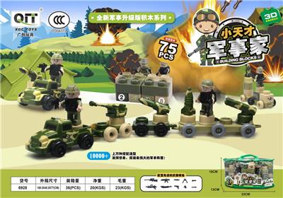小天才军事家益智积木
(GCC) - OBL940128
