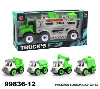 惯性环卫车载2只滑行车子 - OBL940363