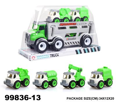 惯性环卫车载3只滑行车子 - OBL940367