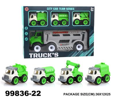 惯性环卫车+3只滑行车子 - OBL940371