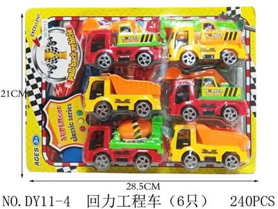 回力工程车 - OBL940605