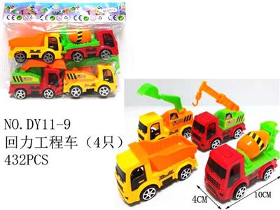 回力工程车 - OBL940610