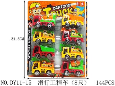 滑行工程车 - OBL940616