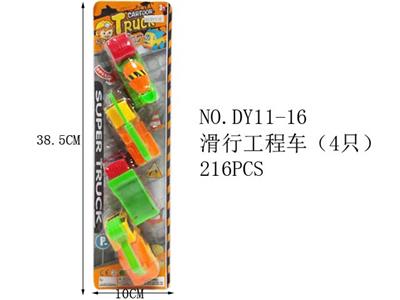 滑行工程车 - OBL940617