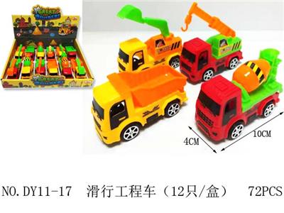滑行工程车 - OBL940618