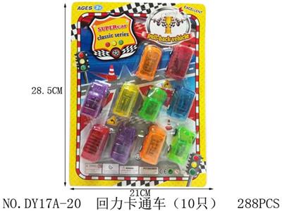 回力卡通车 - OBL940623