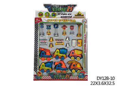 卡通惯性工程车 - OBL940673