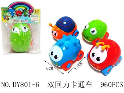 双回力卡通车 - OBL940688
