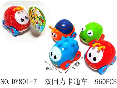 双回力卡通车 - OBL940689