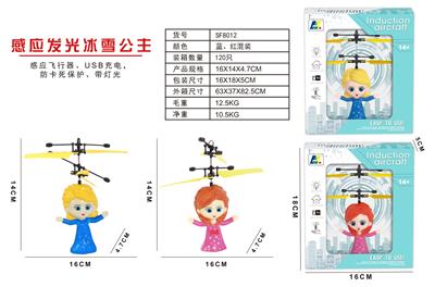 感应冰雪公主 - OBL940698