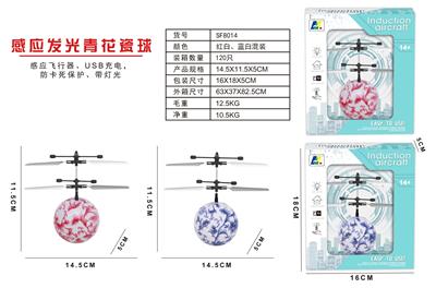 感应青花瓷球 - OBL940700