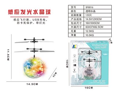 感应水晶球 - OBL940702