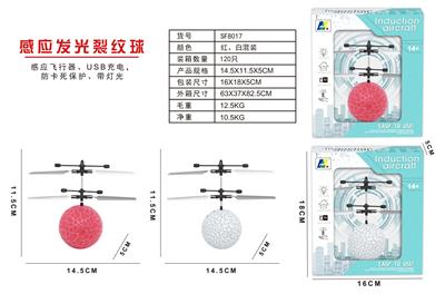 感应裂纹球 - OBL940703