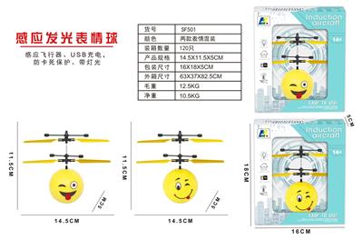 感应表情球 - OBL940706