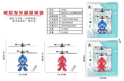 感应超级英雄 - OBL940707