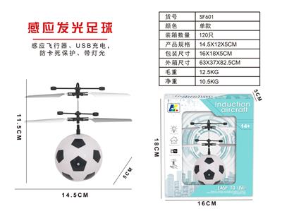 感应足球 - OBL940715