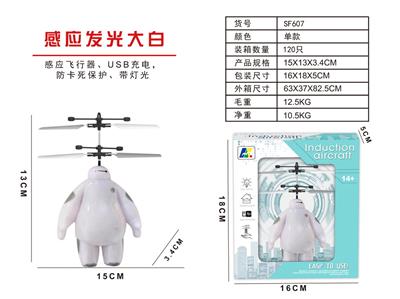 感应发光大白 - OBL940721