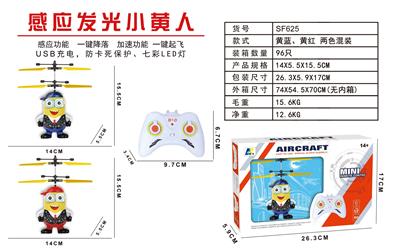 感应发光小萌人 - OBL940728