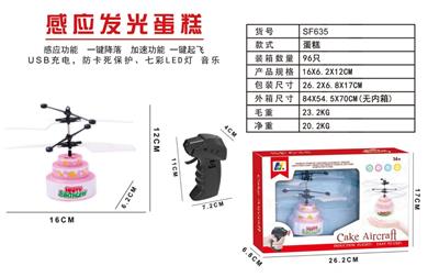 感应枪形遥控音乐蛋糕 - OBL940732