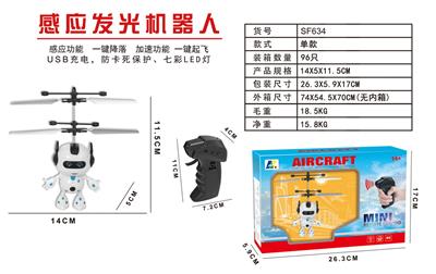 感应发光机器人 - OBL940733